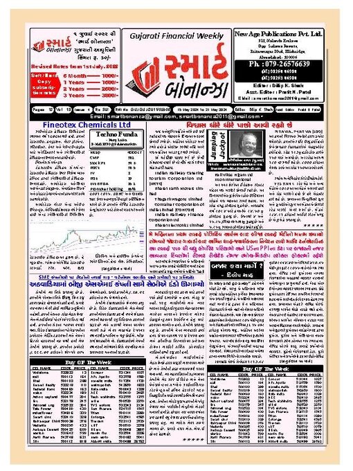 Title details for Smart Bonanza by New Age Publications Pvt. Limited - Available